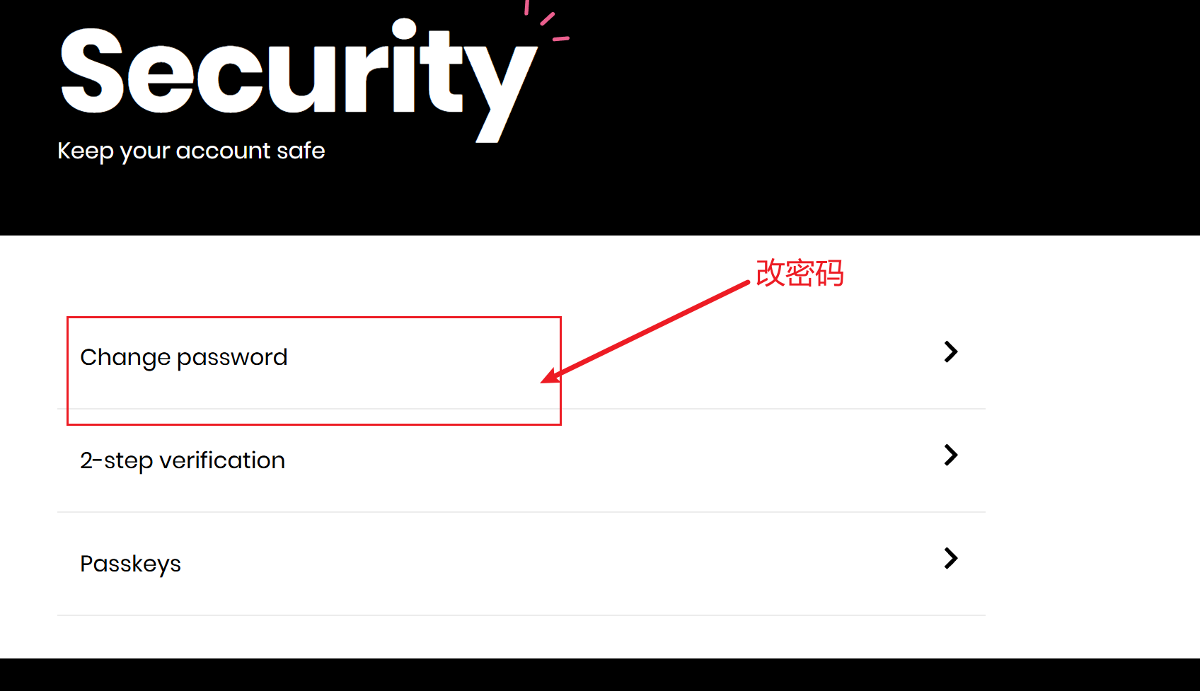 修改密码：Security 页面点击 Change password